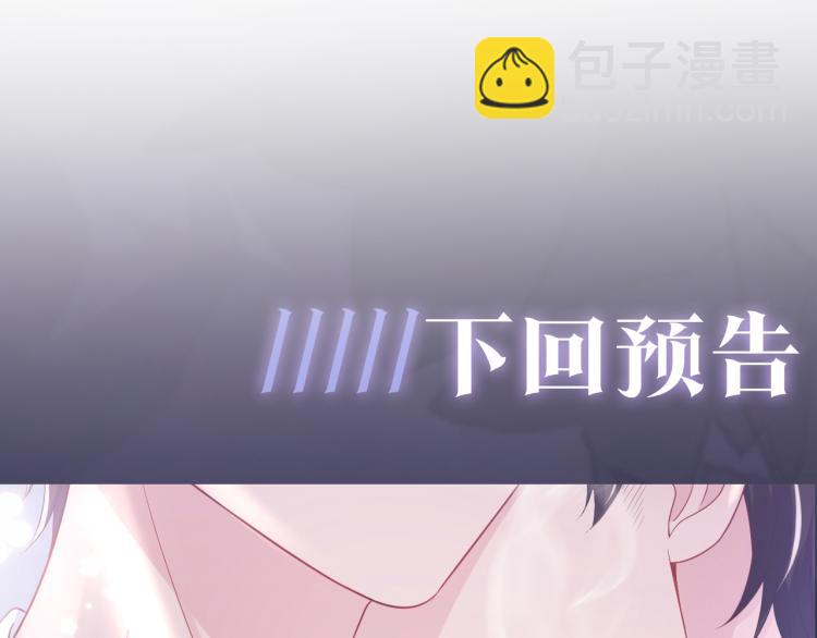 第13话 不舍得他吃醋！107