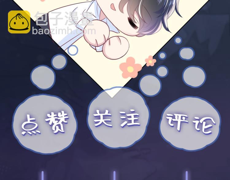 第13话 不舍得他吃醋！115
