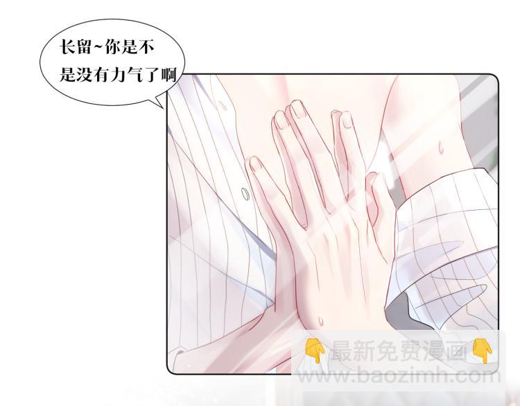 第13话 不舍得他吃醋！117
