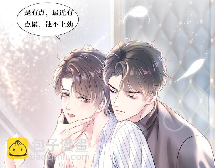 第13话 不舍得他吃醋！118