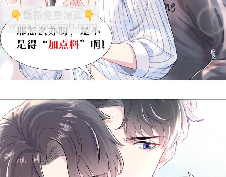 第13话 不舍得他吃醋！119