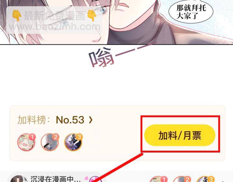 第13话 不舍得他吃醋！120