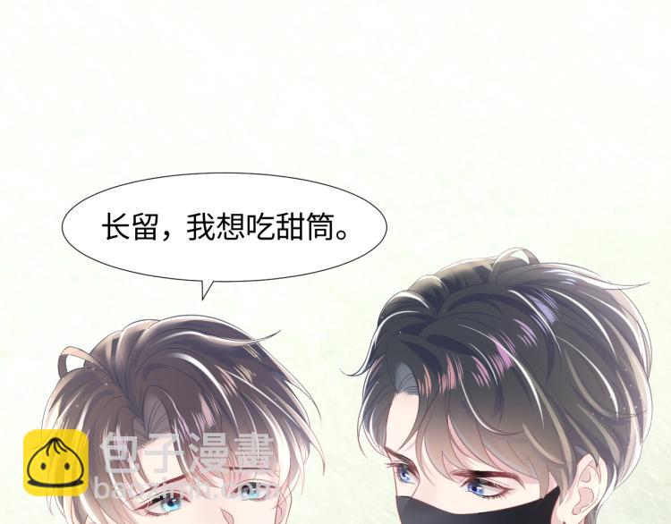 第13话 不舍得他吃醋！20