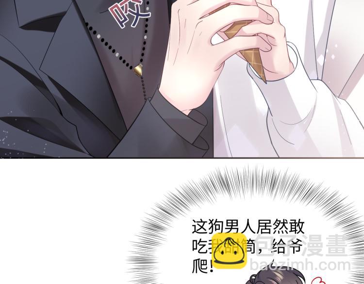 第13话 不舍得他吃醋！30