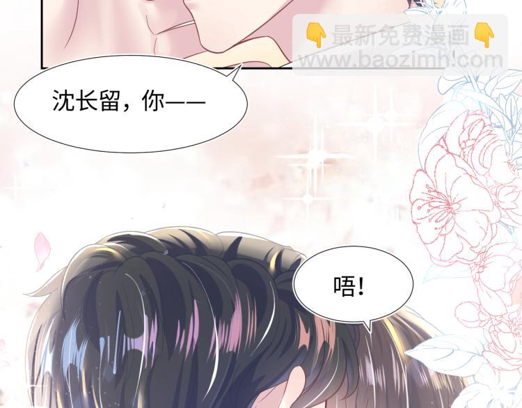 第13话 不舍得他吃醋！32