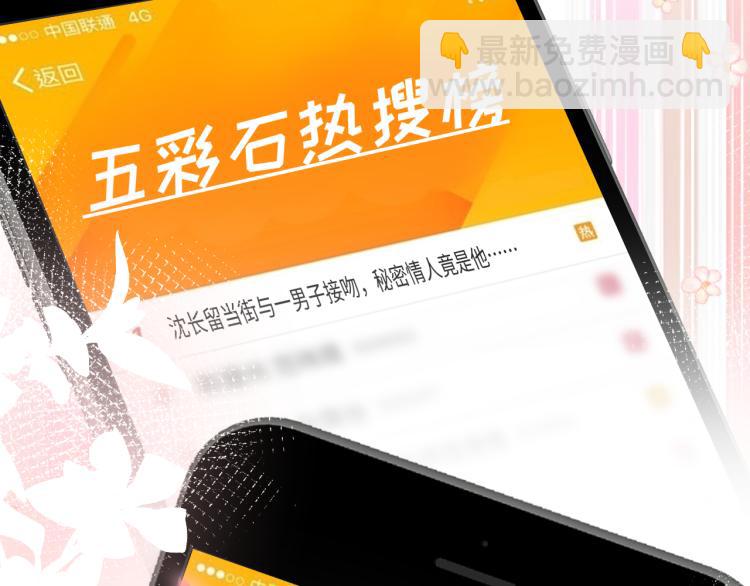 第13话 不舍得他吃醋！44
