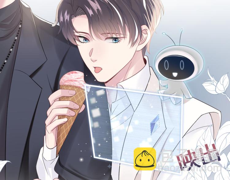 第13话 不舍得他吃醋！51