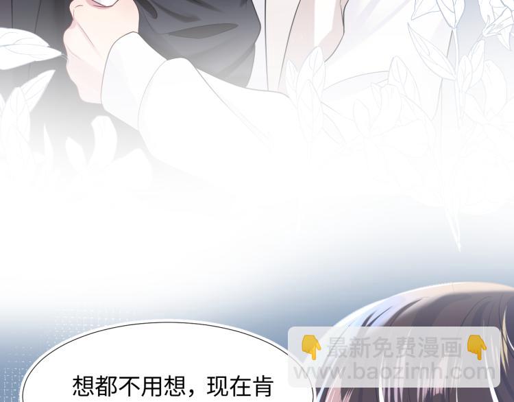 第13话 不舍得他吃醋！52