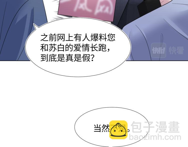 第13话 不舍得他吃醋！59
