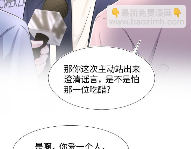 第13话 不舍得他吃醋！64