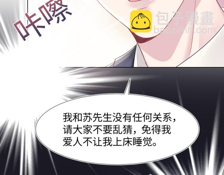 第13话 不舍得他吃醋！66