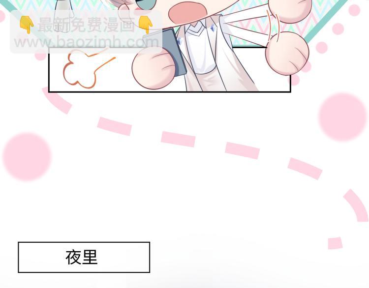 第13话 不舍得他吃醋！73