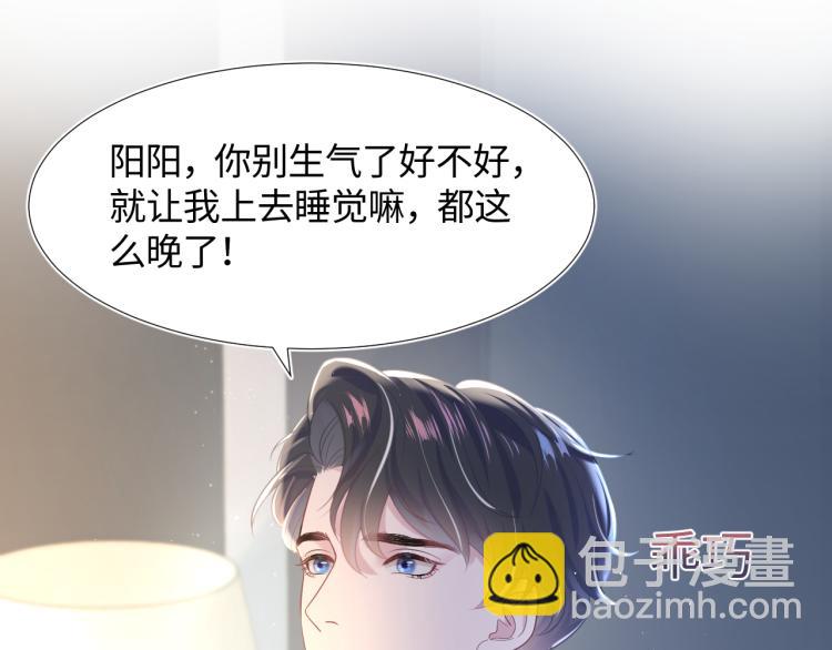 第13话 不舍得他吃醋！74