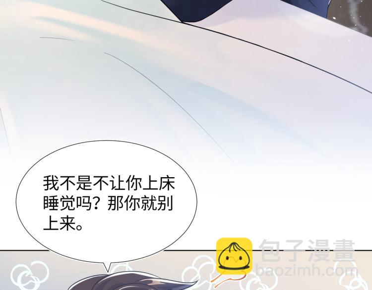 第13话 不舍得他吃醋！76