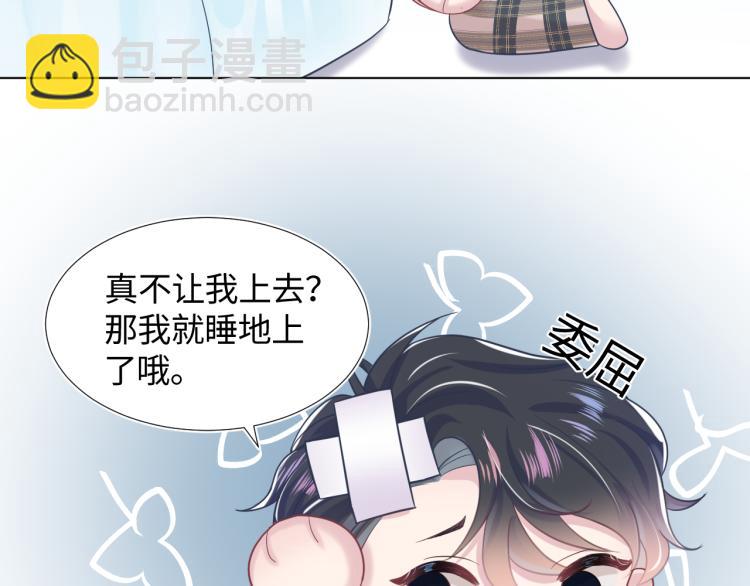 第13话 不舍得他吃醋！78
