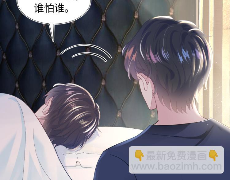 第13话 不舍得他吃醋！80