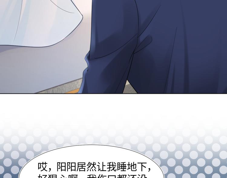 第13话 不舍得他吃醋！81