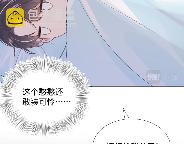 第13话 不舍得他吃醋！83