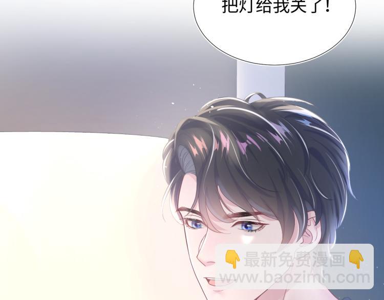 第13话 不舍得他吃醋！84