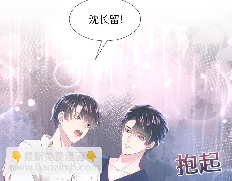 第13话 不舍得他吃醋！92