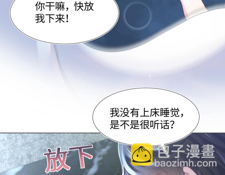 第13话 不舍得他吃醋！94