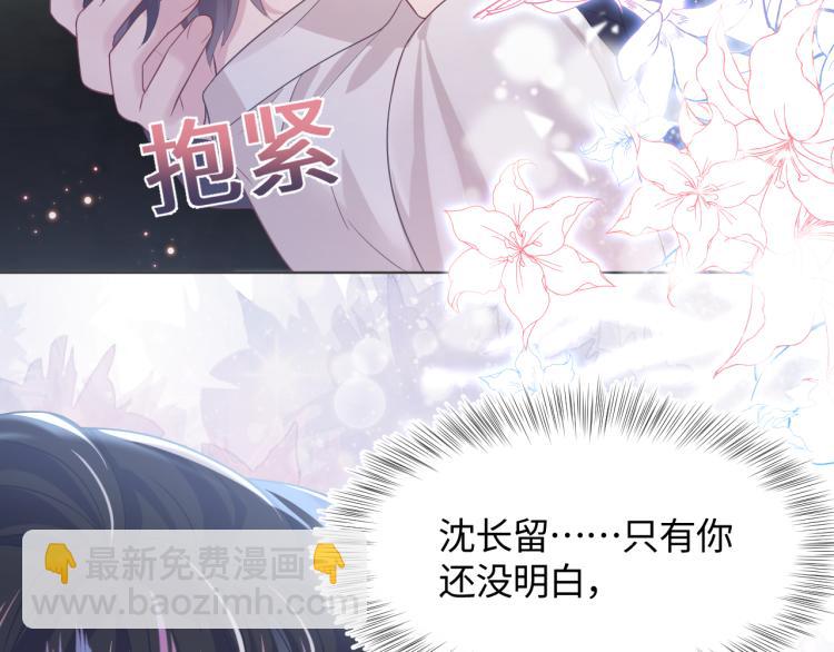第13话 不舍得他吃醋！98