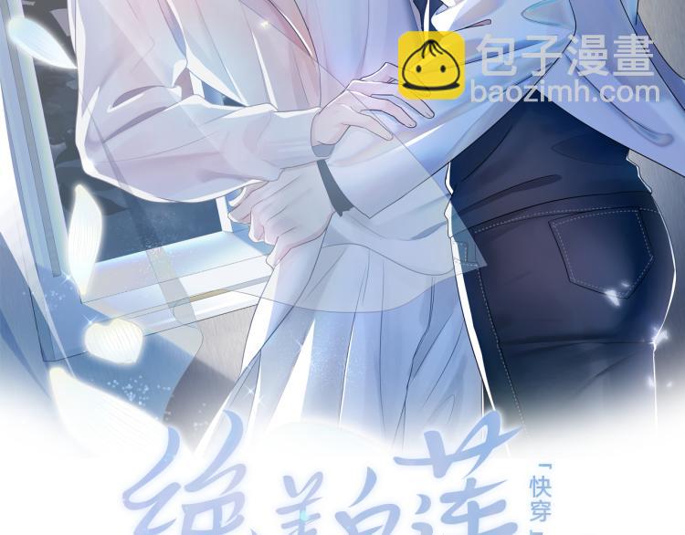 第14话 吃醋的狗勾要咬人1