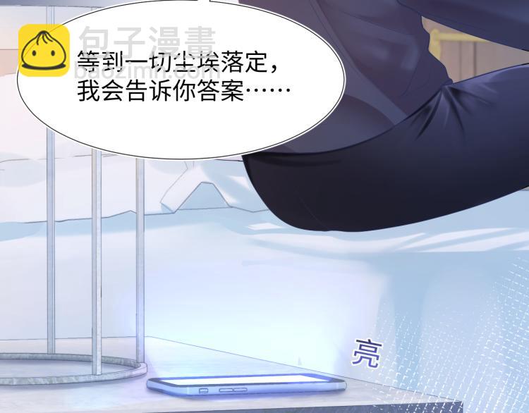 第14话 吃醋的狗勾要咬人101