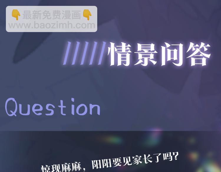 第14话 吃醋的狗勾要咬人116