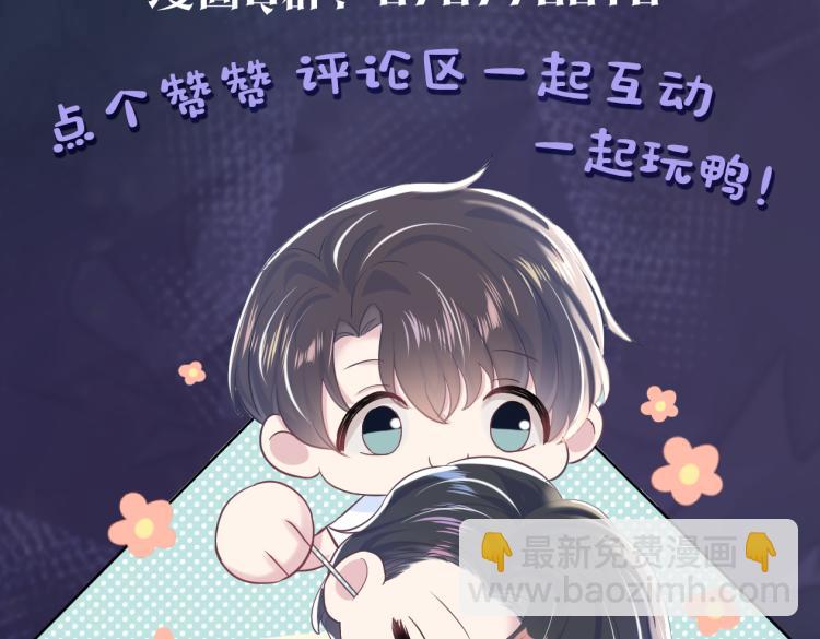 第14话 吃醋的狗勾要咬人119