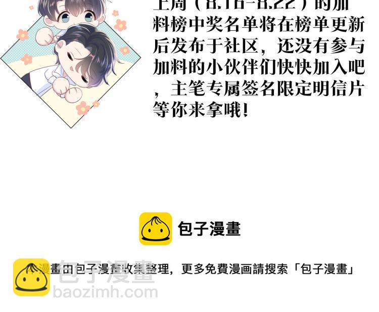 第14话 吃醋的狗勾要咬人127