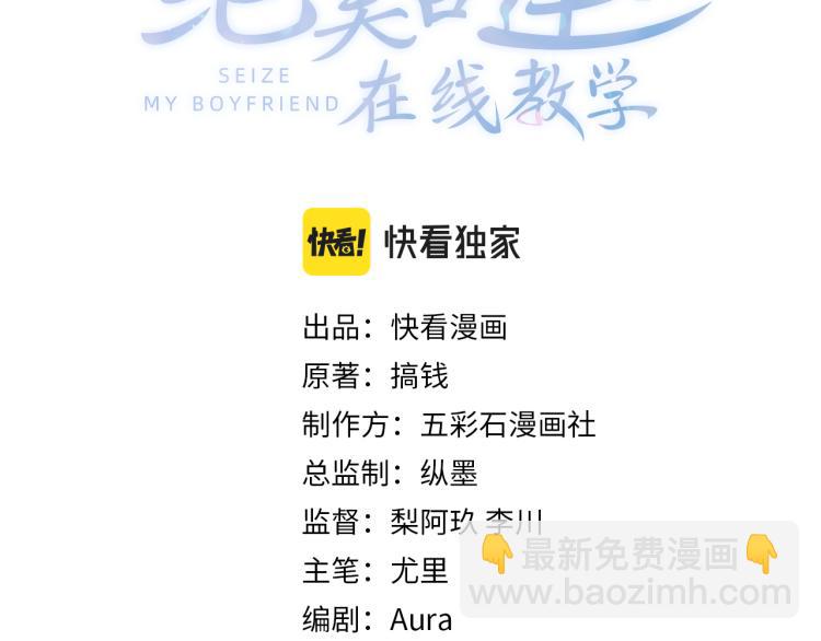 第14话 吃醋的狗勾要咬人2