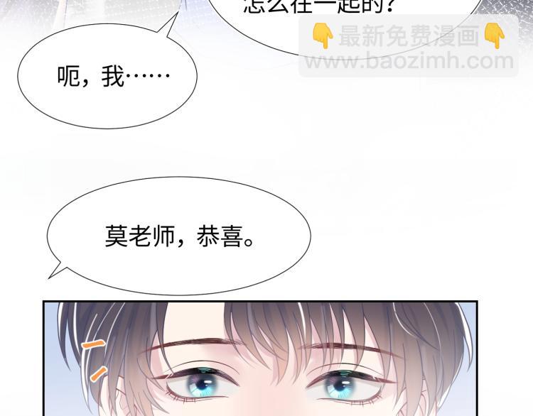 第14话 吃醋的狗勾要咬人25