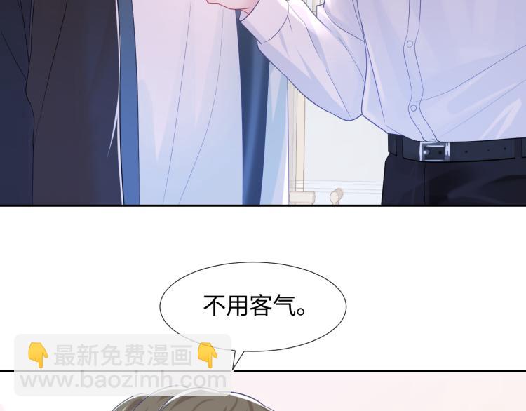 第14话 吃醋的狗勾要咬人32