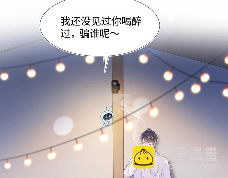 第14话 吃醋的狗勾要咬人45