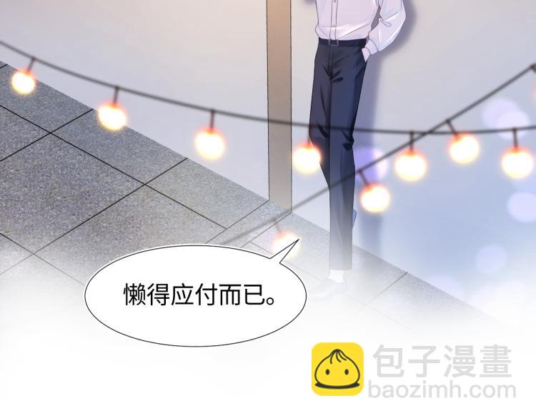 第14话 吃醋的狗勾要咬人46