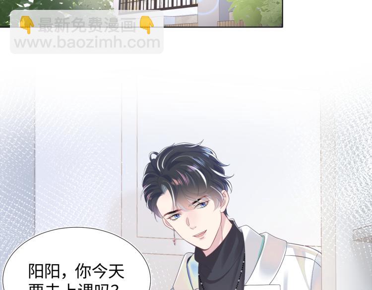 第14话 吃醋的狗勾要咬人5