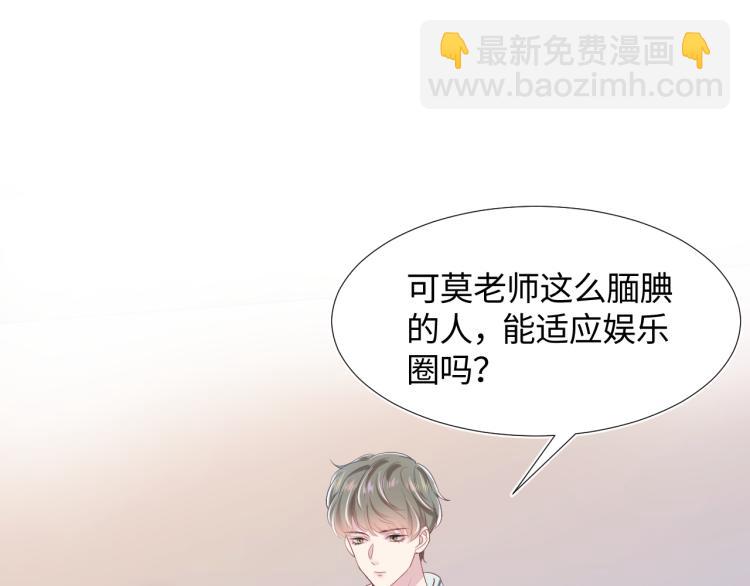 第14话 吃醋的狗勾要咬人57