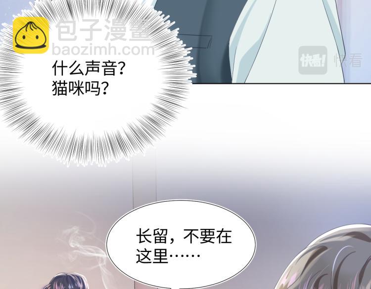 第14话 吃醋的狗勾要咬人61