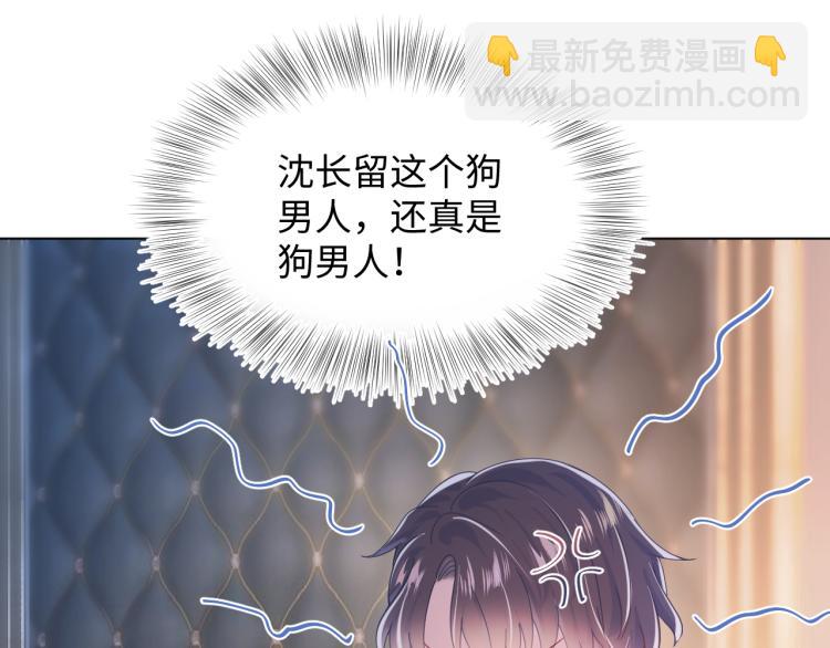 第14话 吃醋的狗勾要咬人89