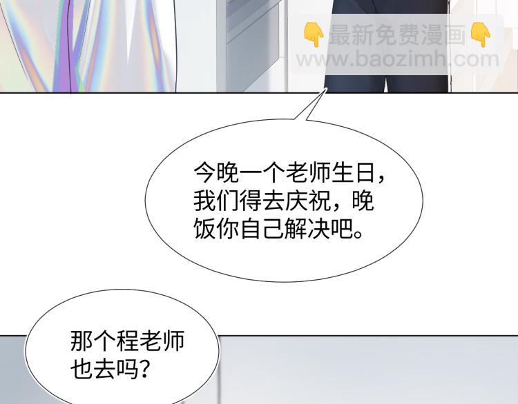第14话 吃醋的狗勾要咬人9