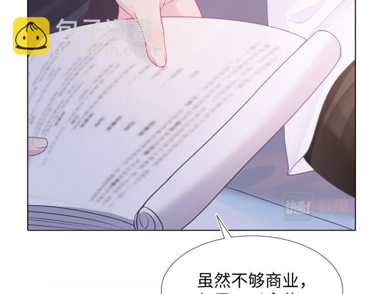第14话 吃醋的狗勾要咬人94