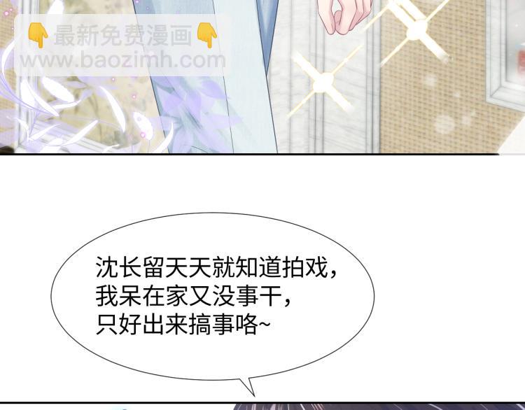 第15话 段位悬殊，绿茶惨败10