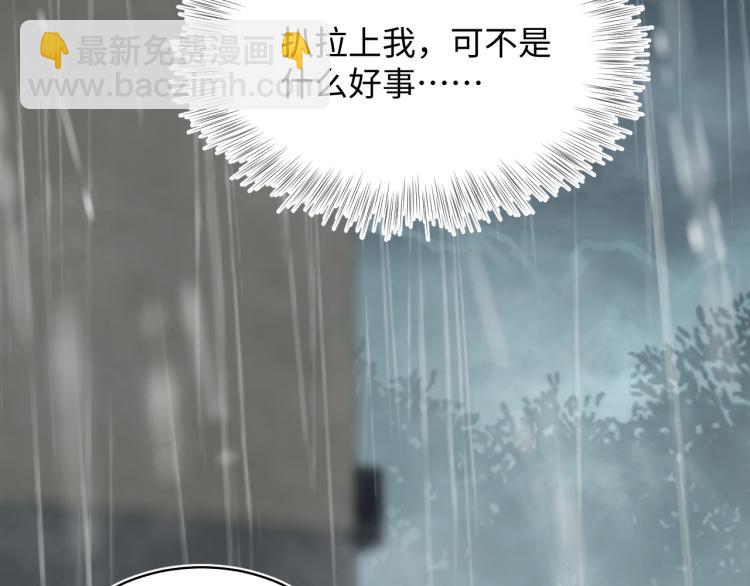 第15话 段位悬殊，绿茶惨败106
