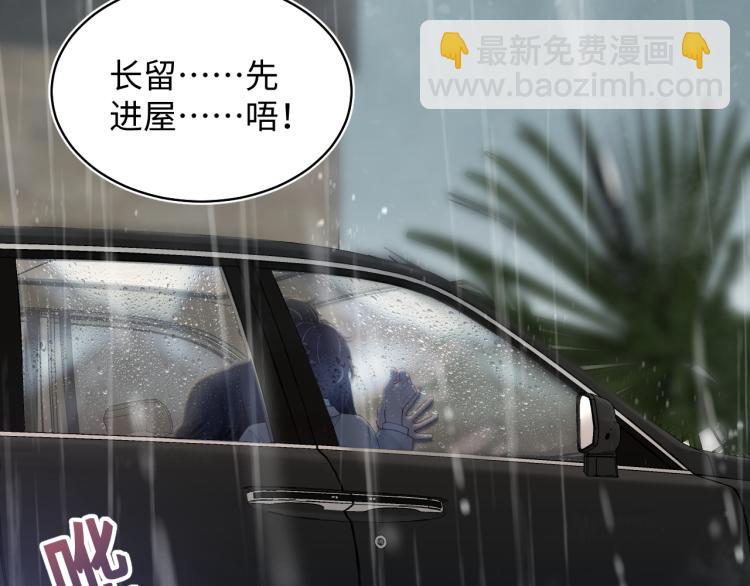 第15话 段位悬殊，绿茶惨败107