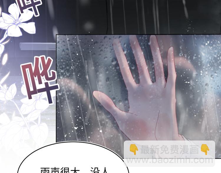 第15话 段位悬殊，绿茶惨败108