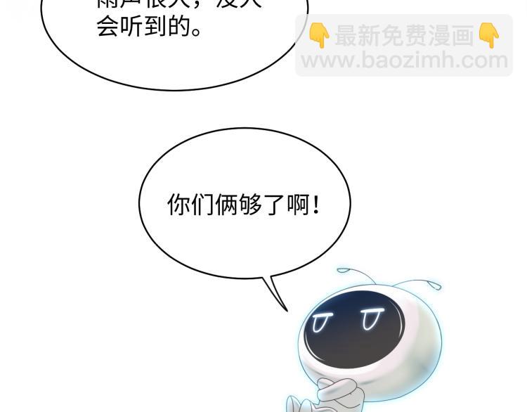第15话 段位悬殊，绿茶惨败109