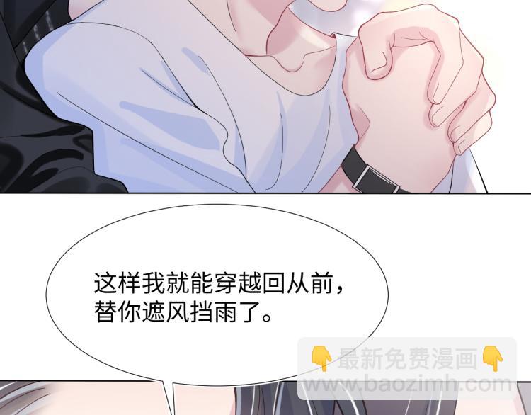 第15话 段位悬殊，绿茶惨败113