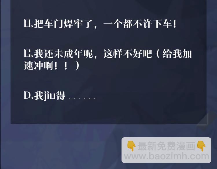 第15话 段位悬殊，绿茶惨败116