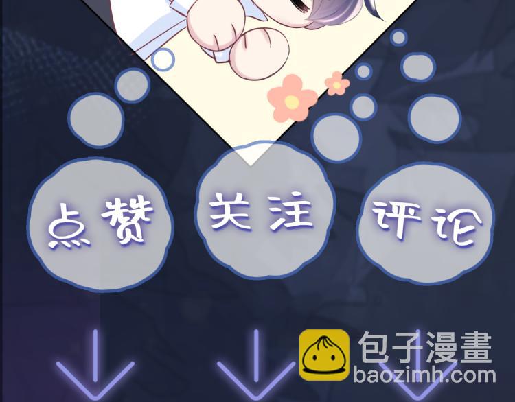 第15话 段位悬殊，绿茶惨败119
